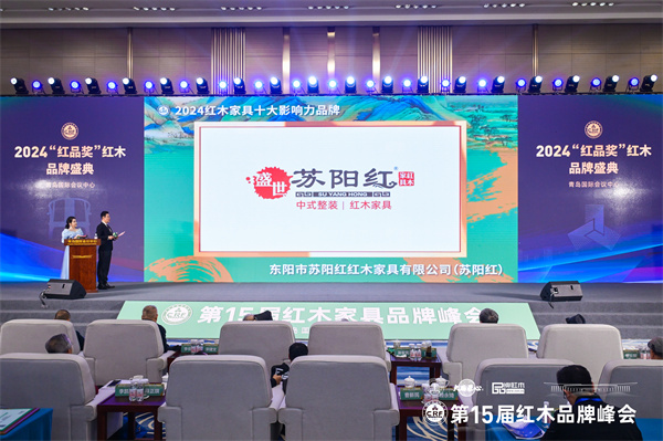 蘇陽(yáng)紅榮膺“十大影響力”三大品牌獎(jiǎng)項(xiàng)，熠熠生輝